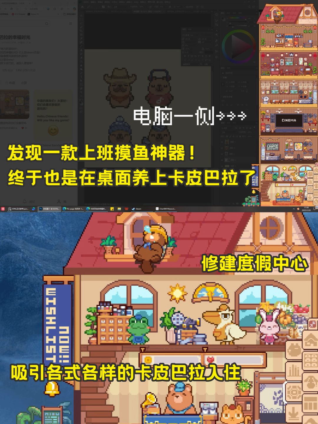 桌面就能玩的度假中心模拟经营游戏！ 2
