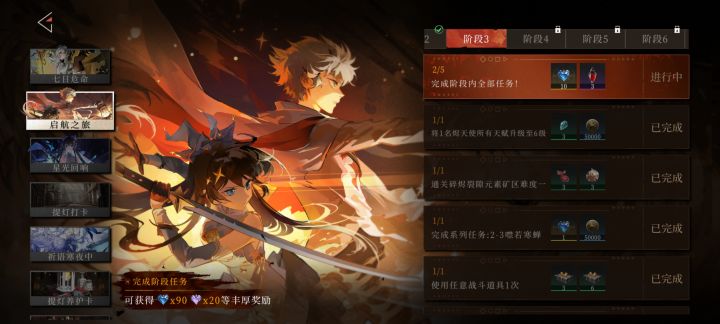 卡活动任务了截图