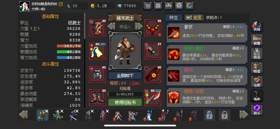 看看我的维京 1