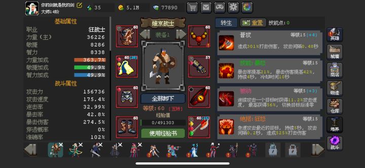 看看我的维京截图