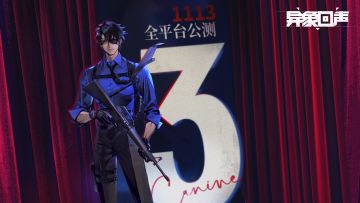 【有奖互动】公测倒计时3天 | 有一个神仙带教老师已打败99%新人