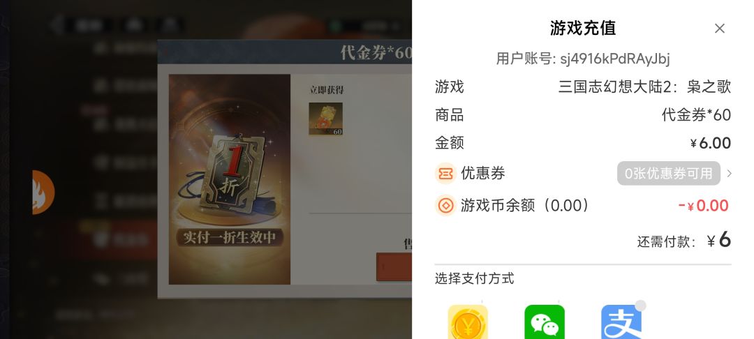 实际付款没有一折截图