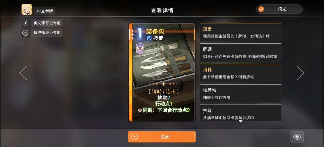 这个装备包有点牛了 1