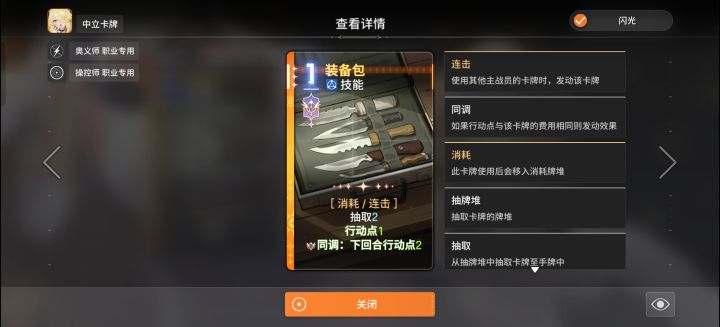 这个装备包有点牛了截图