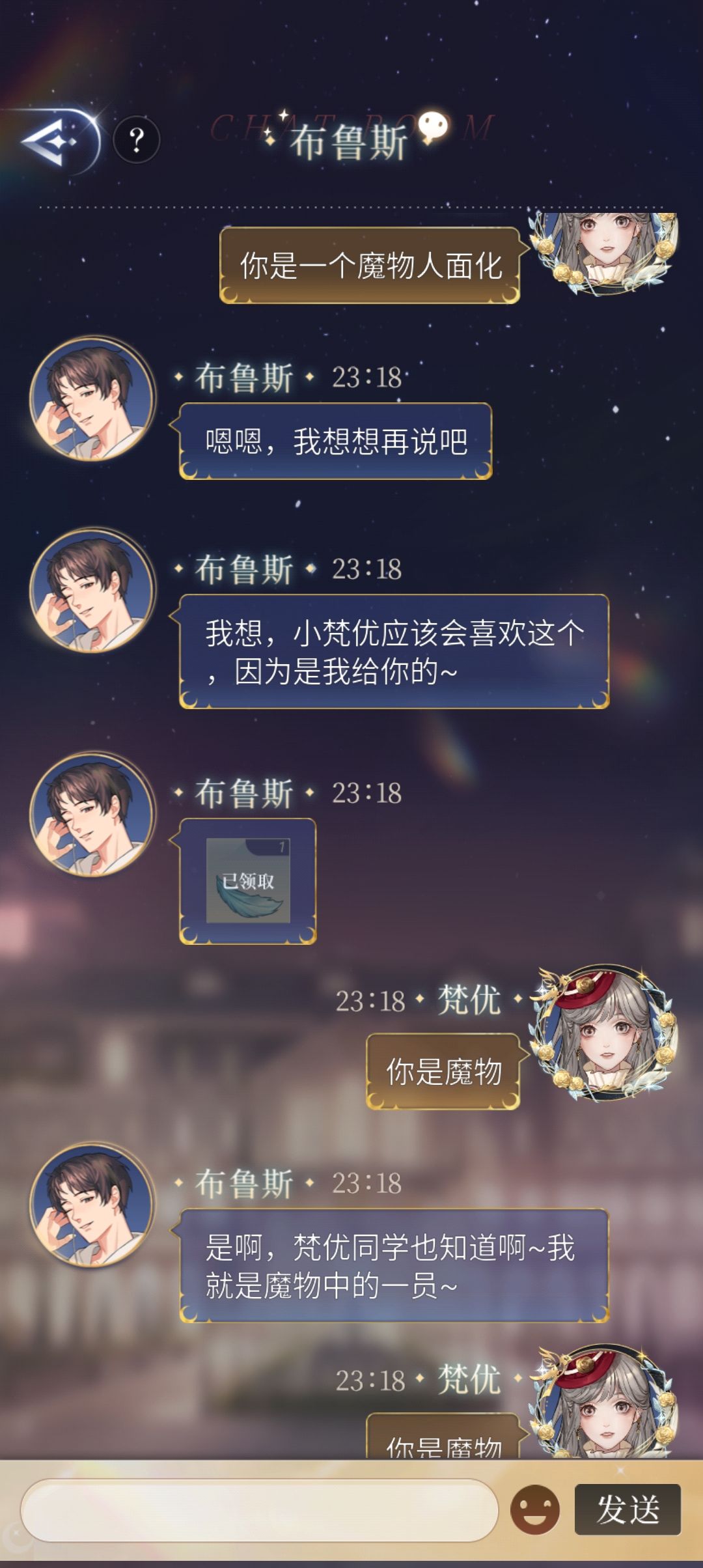 今天晚上的信息量爆棚,布鲁斯竟然是魔物 2