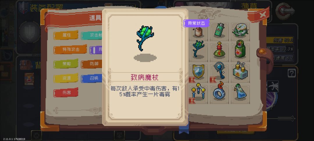 总感觉史莱姆戒一直在吃各种版本红利 4
