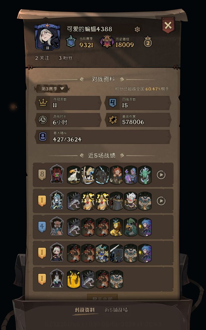 第1次这么运气这么差截图