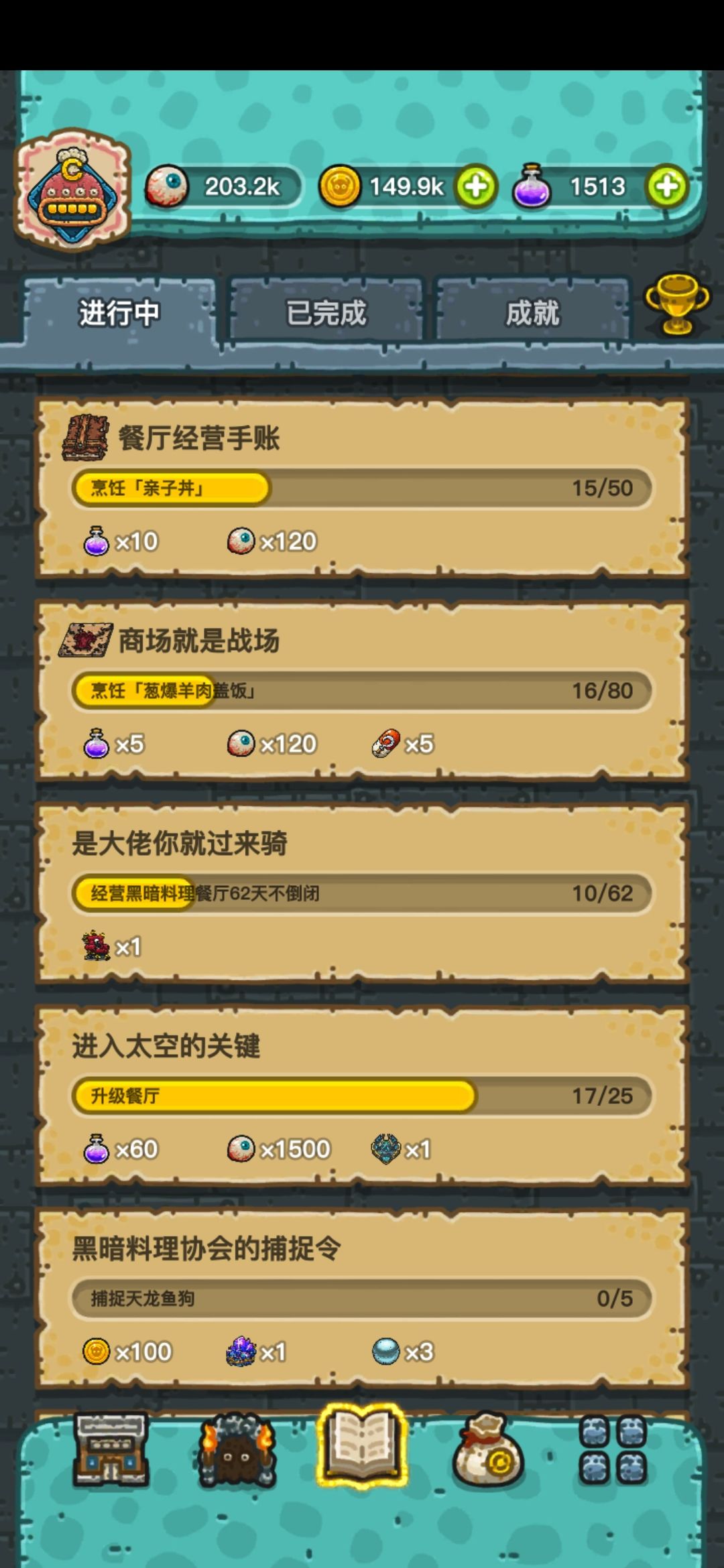 感觉鸽子的等级上限太低了 2