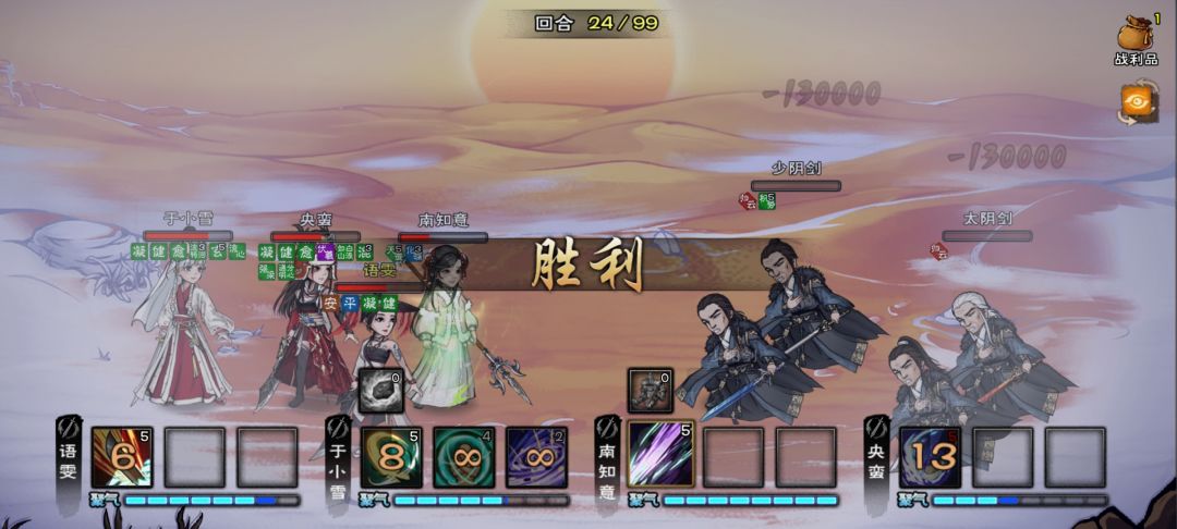 合道！ 3