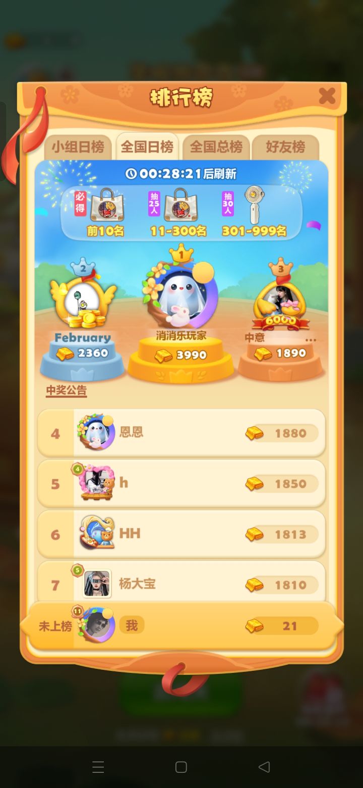 打卡第九天截图