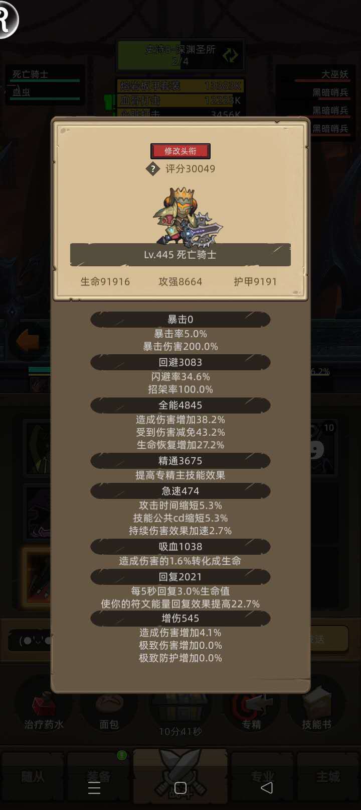 精油搓背 2