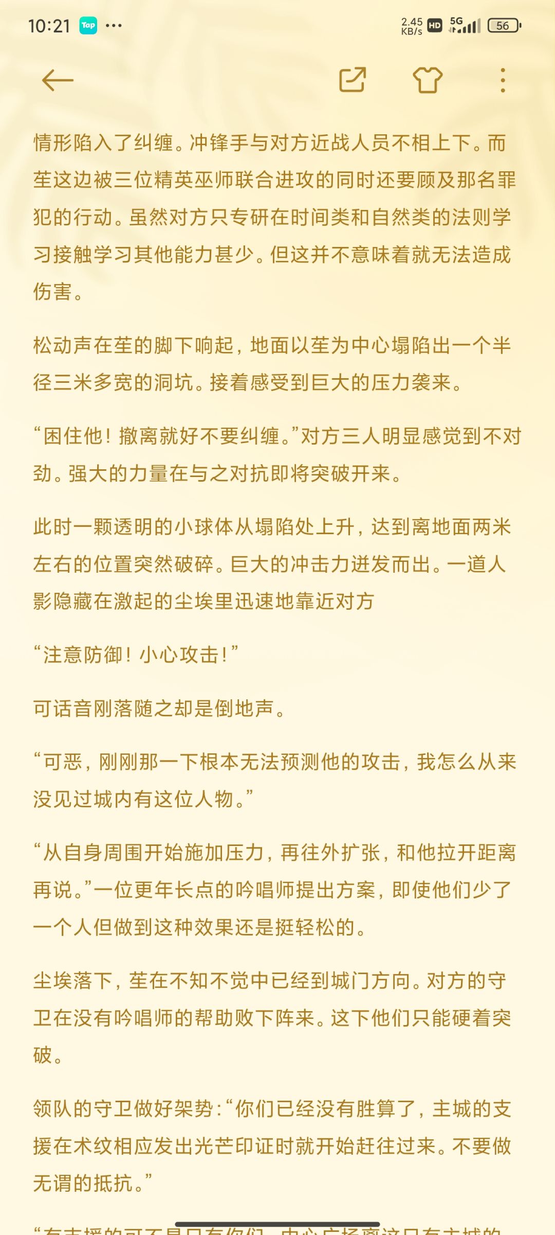 vae的山头小说更新啦! 3
