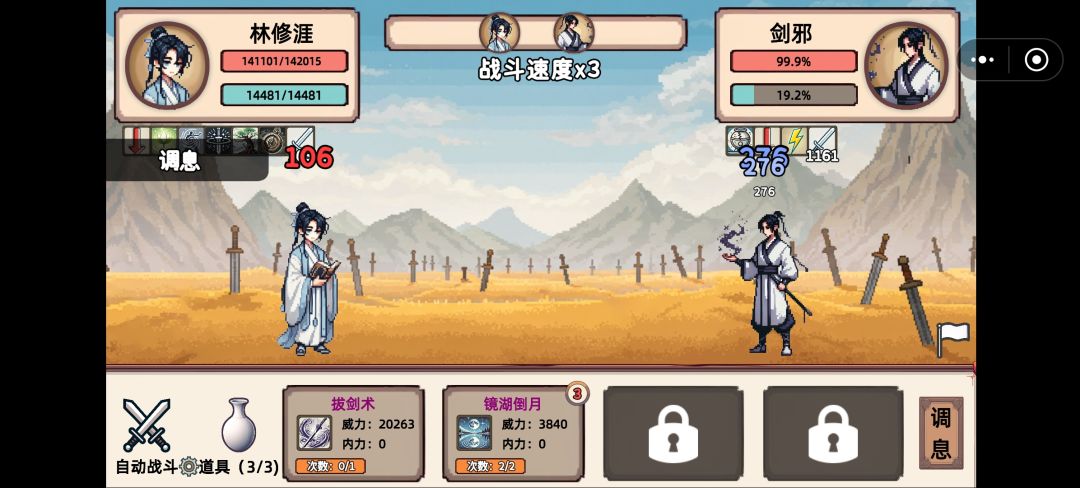 左脚踩右脚,叠太慢, 2