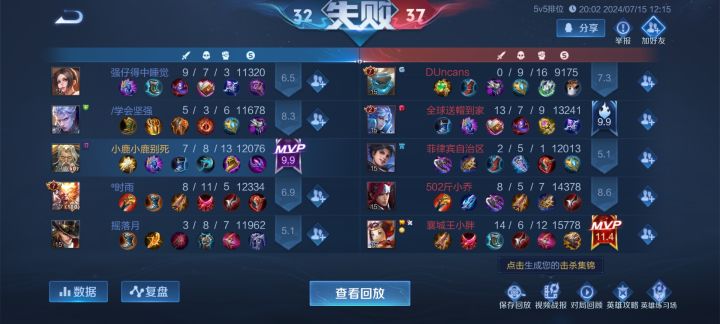致B罗，以及那抽象的队友们截图