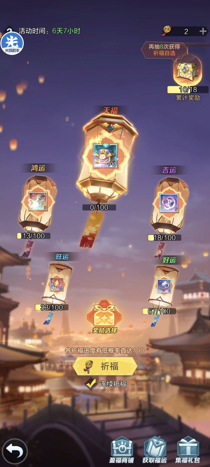 这个选啥呀截图