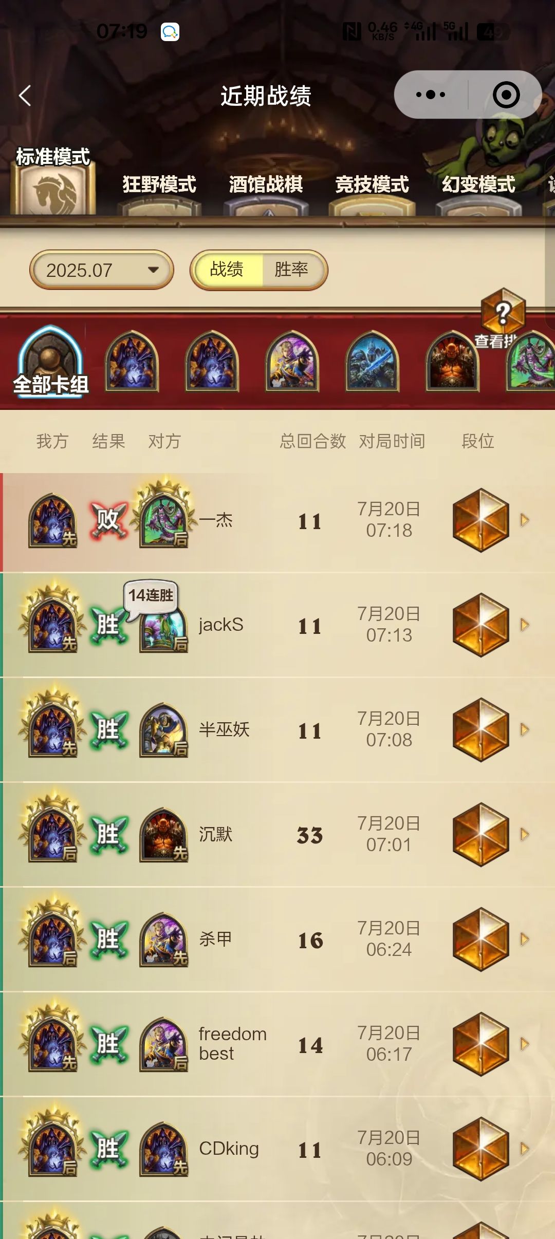 术士版本答案 2