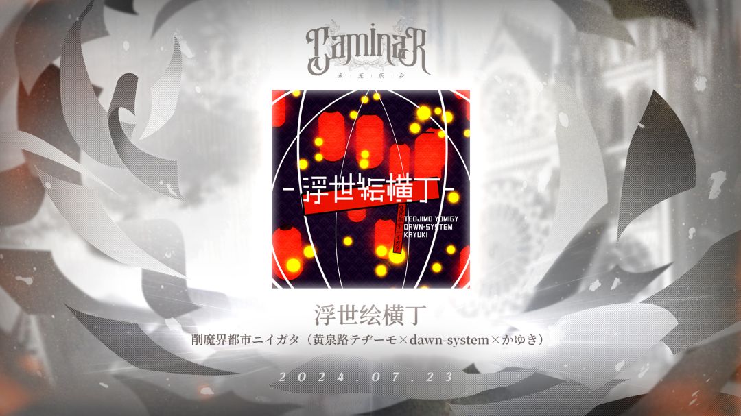 库璐璐音游嘉年华 活动曲目预告 #1 1