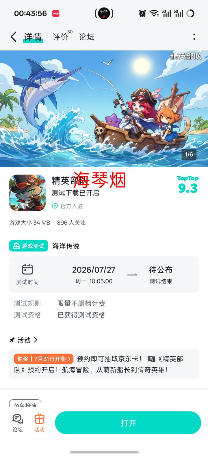 非常好玩截图