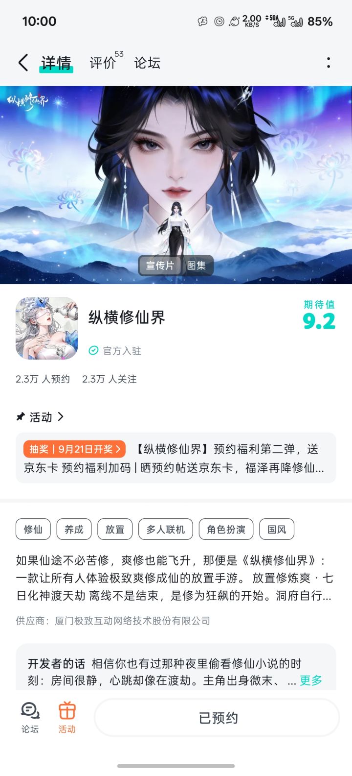 一祝游戏火爆风靡全球,玩家越来越多!
二祝游戏上线好评如潮!
三祝游戏顺利人气冲天!
截图:截图