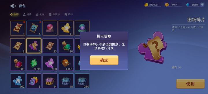 天天更新天天bug截图