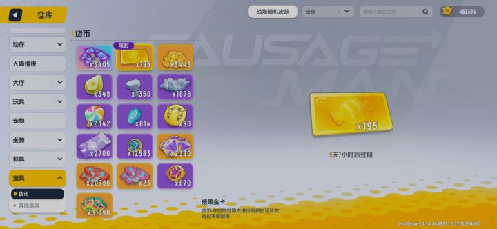到底三种货币能不能选择使用?截图