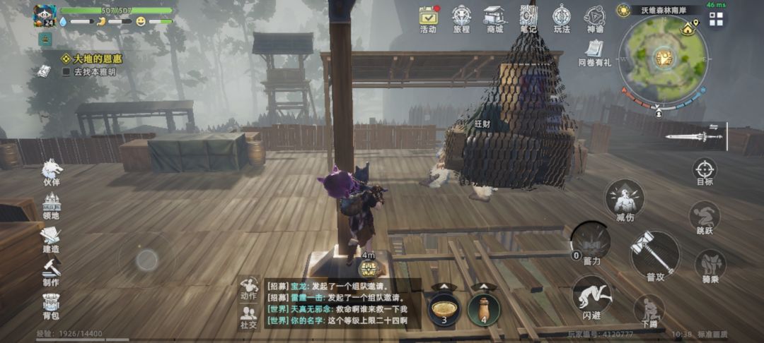 邦尼旁边这个隐藏宝箱怎么取? 1