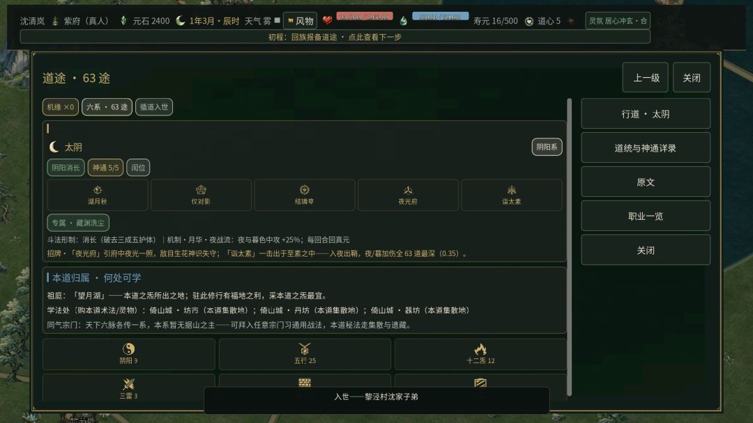 【官方前瞻】v25.91:天下万宗·众生入世 2