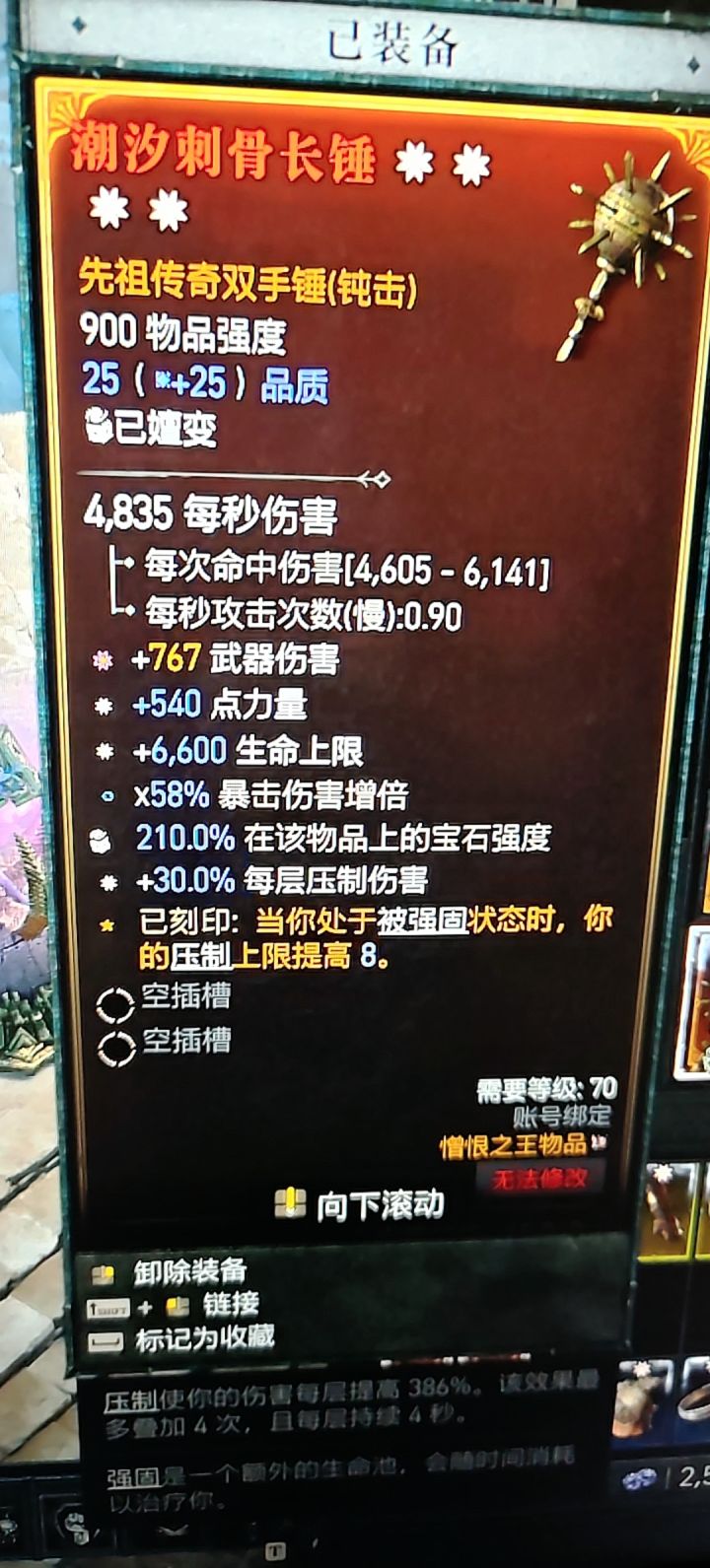 啊?你们怎么知道我瓦出210宝石效果了截图