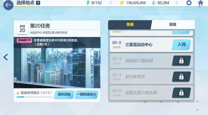 46级推到20没体力了到底还有多少关卡啊,双倍掉落还有一天体力都买光了截图