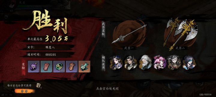 打卡!我的日常闯关!截图