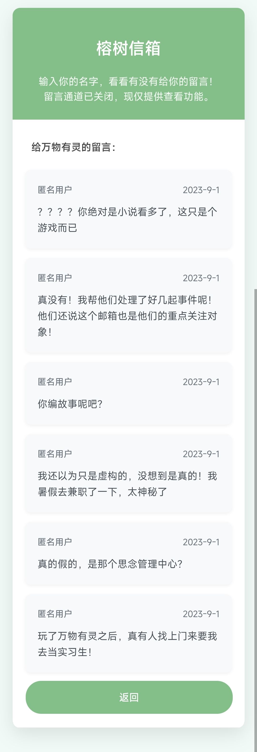 感谢所有的玩家(附彩蛋词) 2
