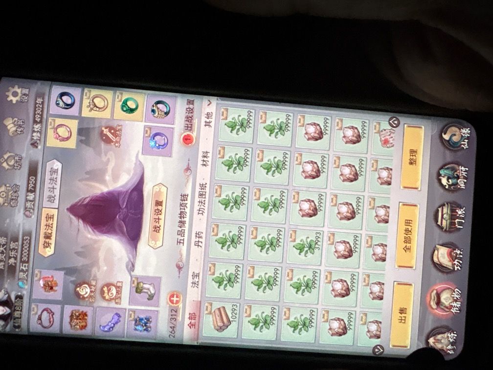已经仙尊了,草铁还要继续卖吗? 1