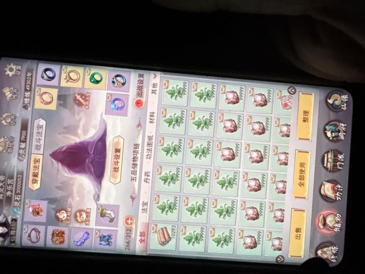 已经仙尊了,草铁还要继续卖吗?截图