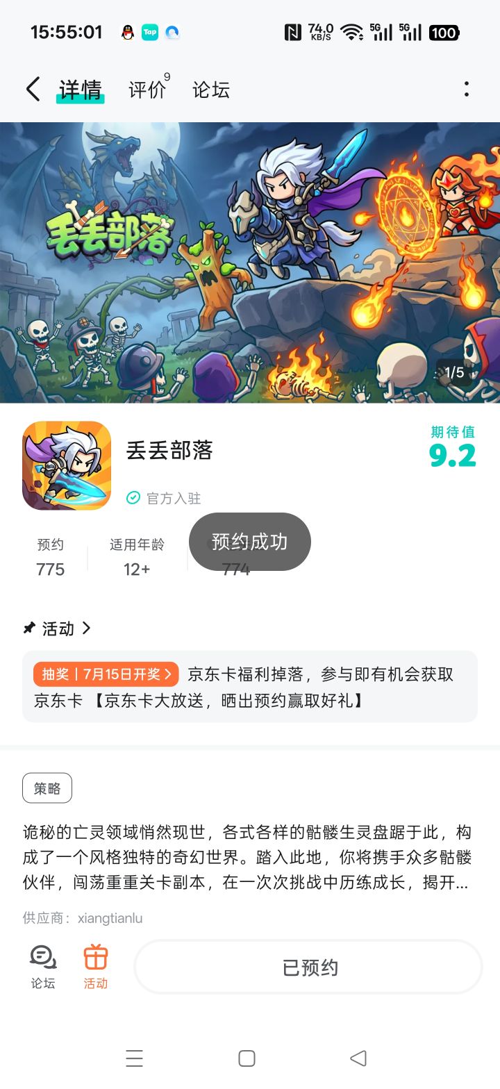 TapTap