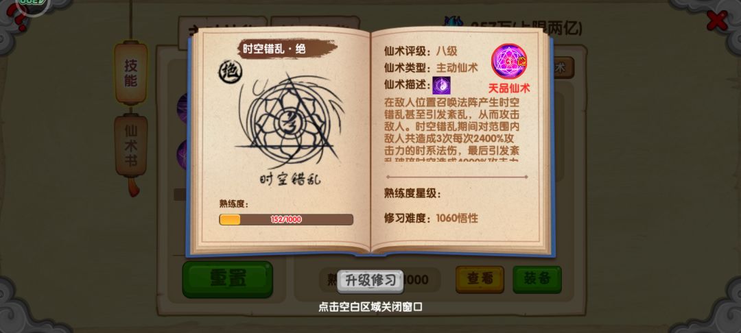 开箱子结束了 2