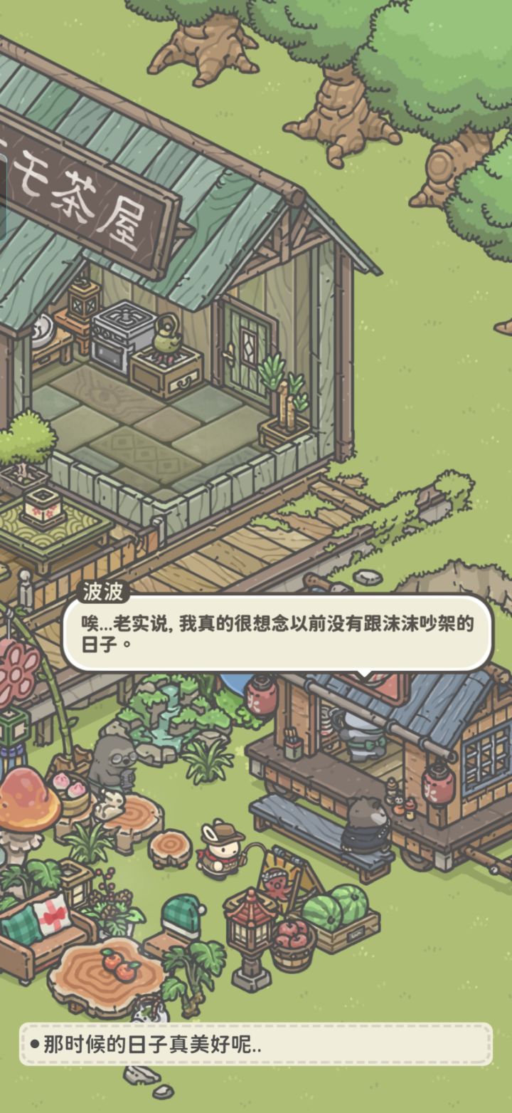 嘴硬双人组截图