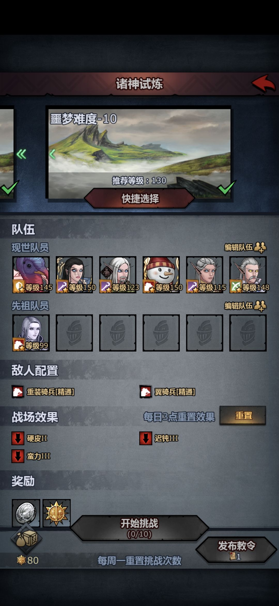 终于打过噩梦10了,纪念 2