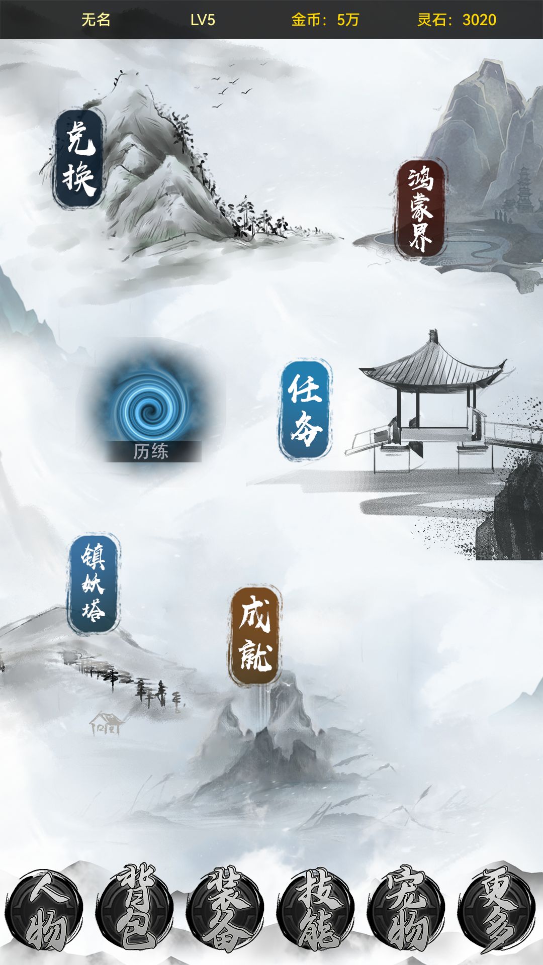 『魔武:系统』玩法不详细解析 2