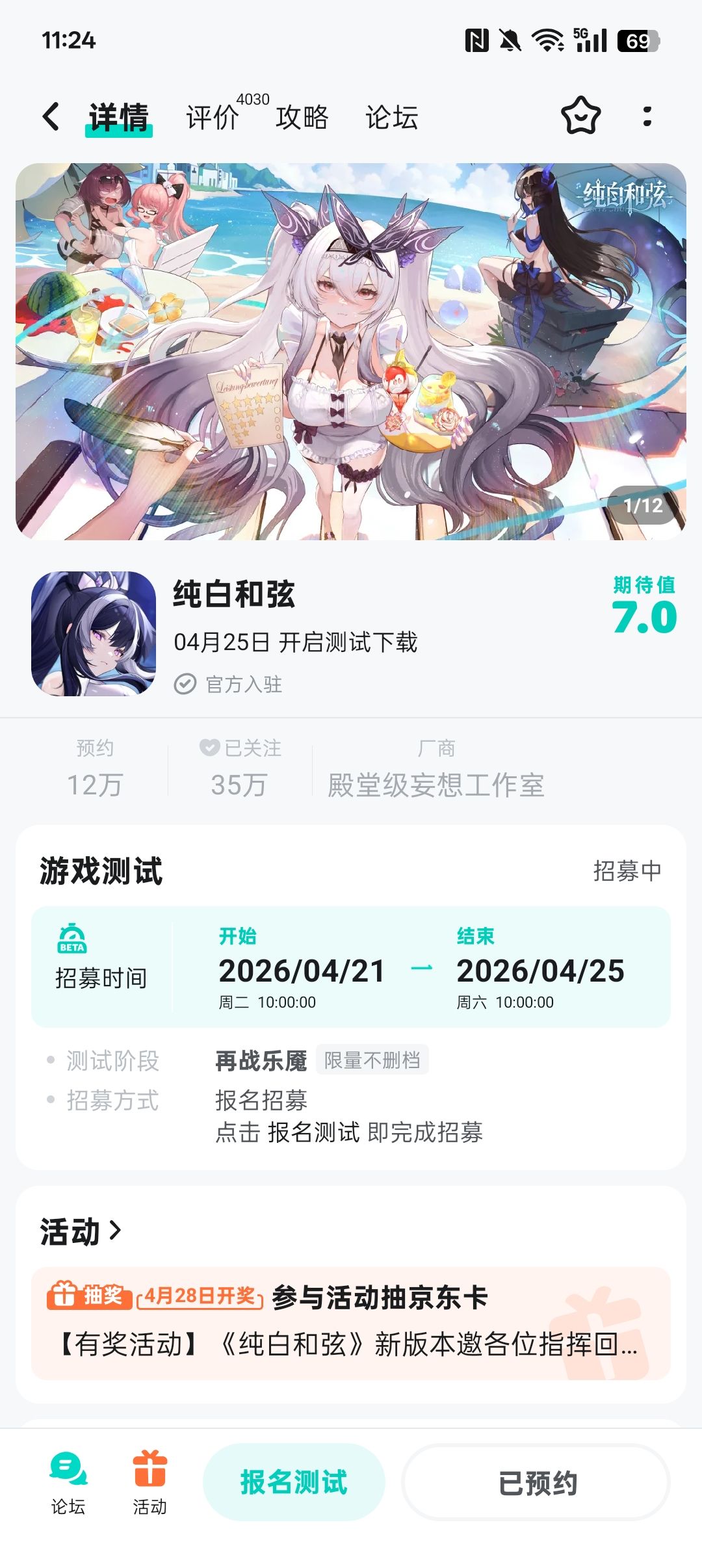 我记得去年才似的呀?截图