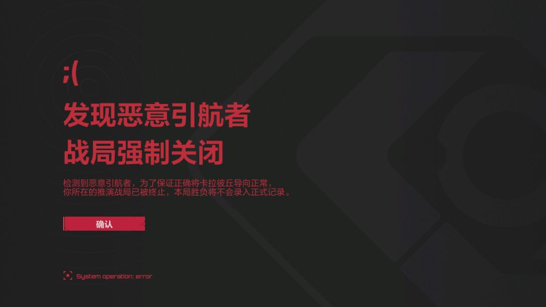 【公告】卡拉彼丘安全处罚升级公告截图