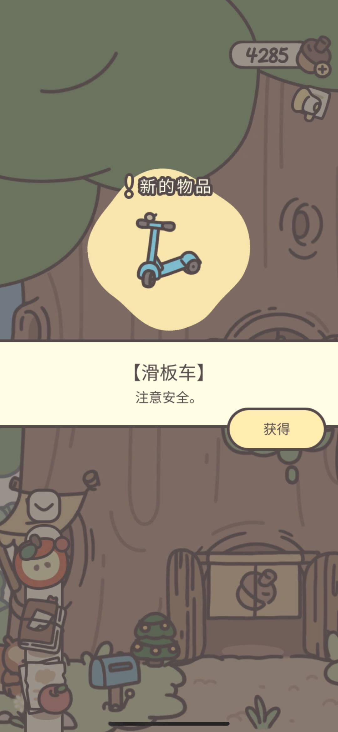 六一儿童节礼物 2