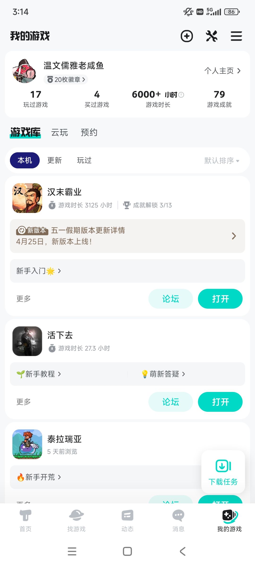 不是哥们充不起,而且游戏真没性价比 2