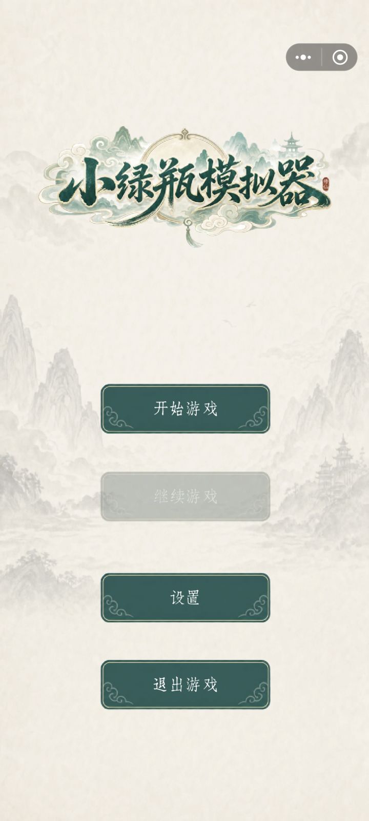 我存档呢？？？截图