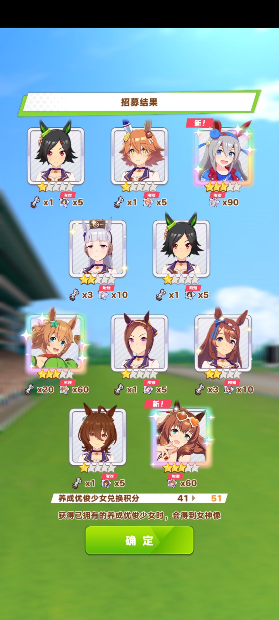 免费十连! 1