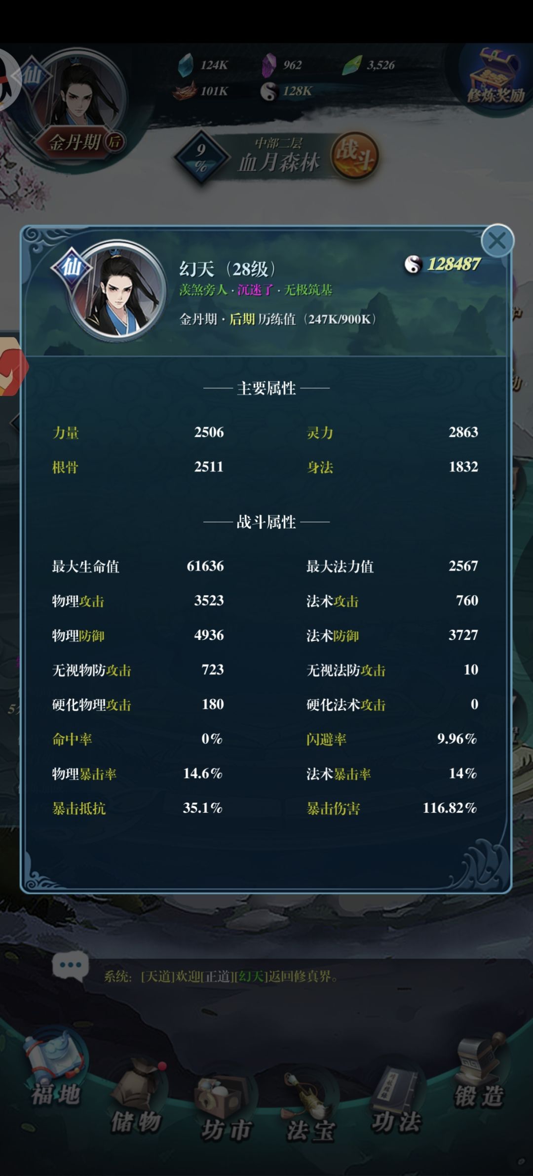 我度过玄道天劫啦 3