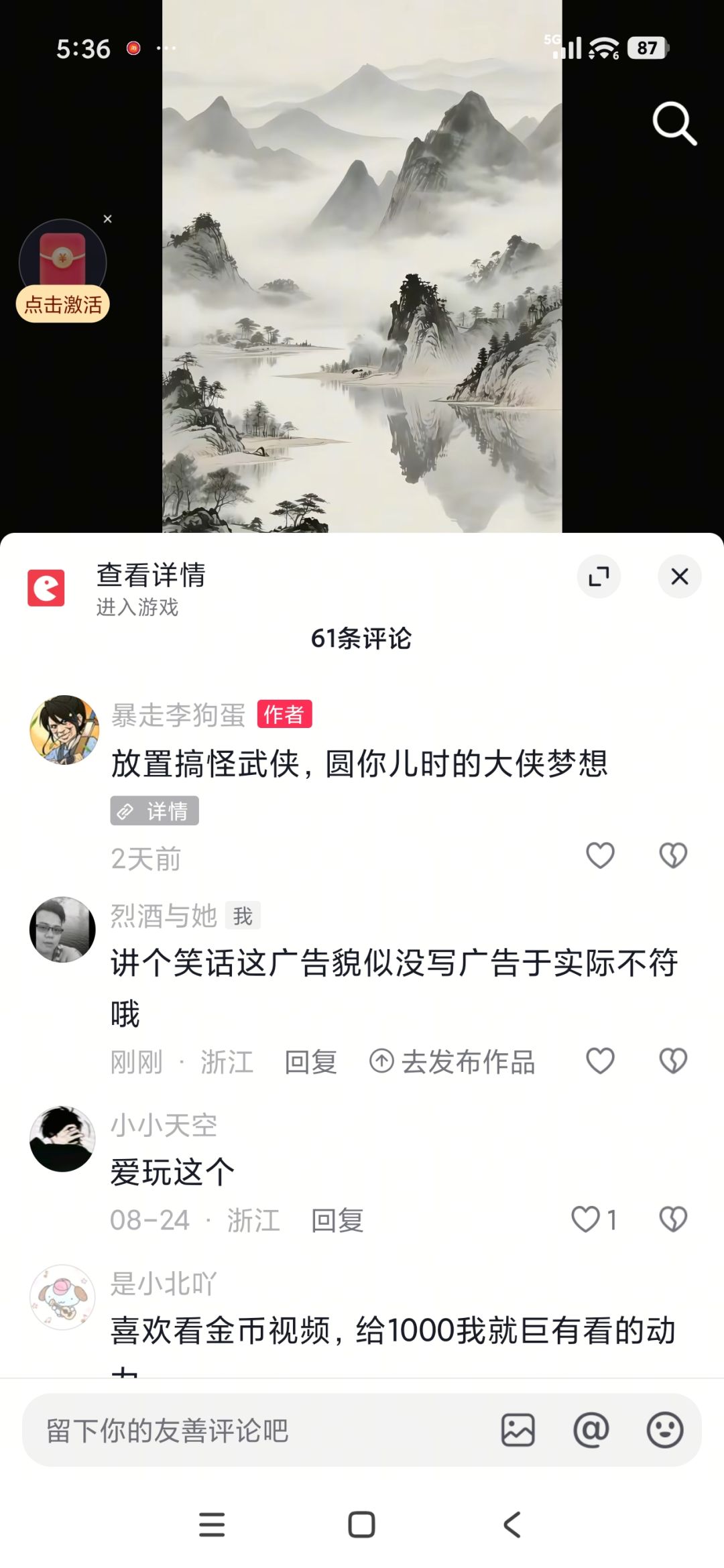 可能官司还是吃的少了 1