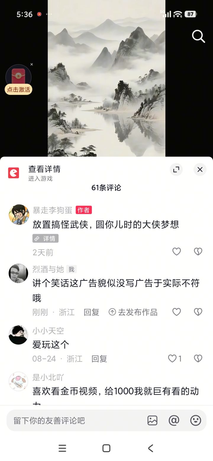 可能官司还是吃的少了截图