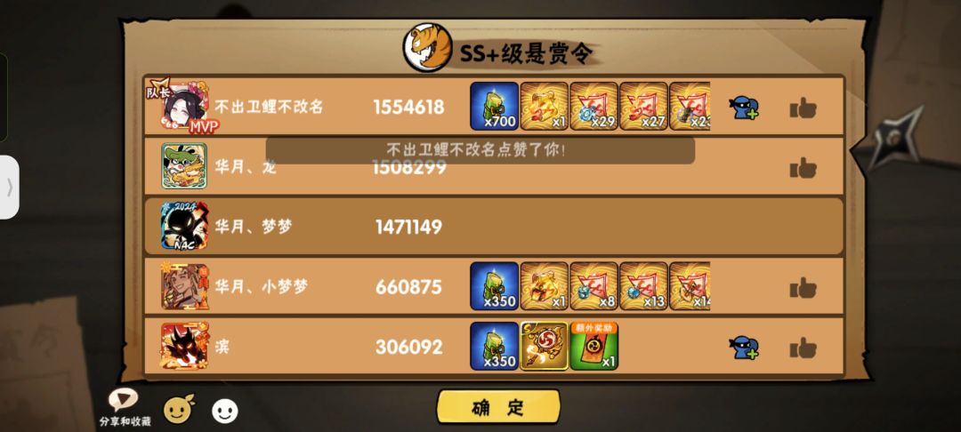 家族招人 2