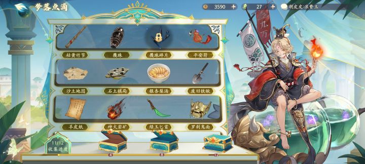 蔑珠碎片在哪找[表情_惊吓]，找不到截图