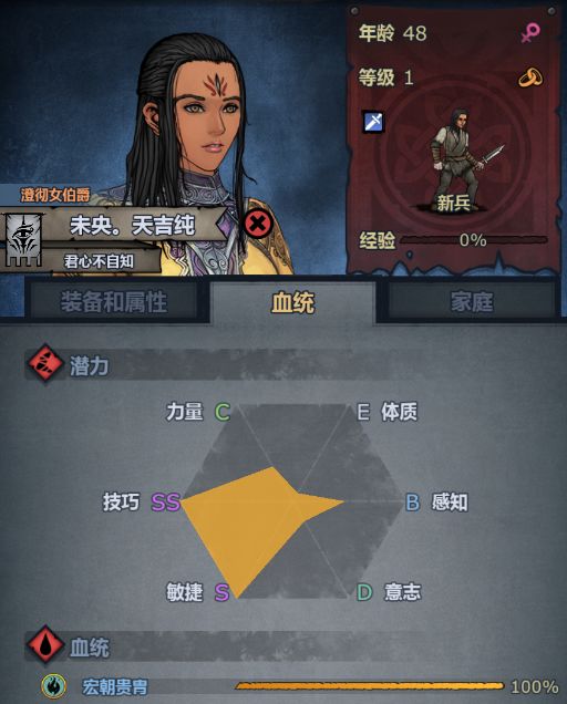 游戏中的宏朝也太丑了截图